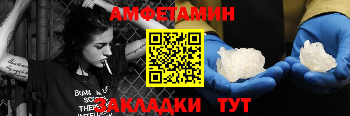 АМФ 98% Брянск