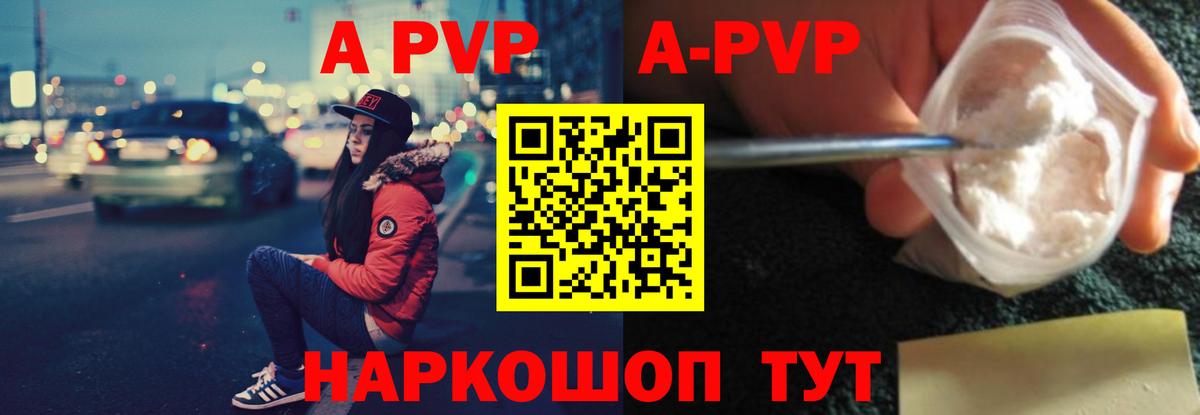 APVP Соль Брянск