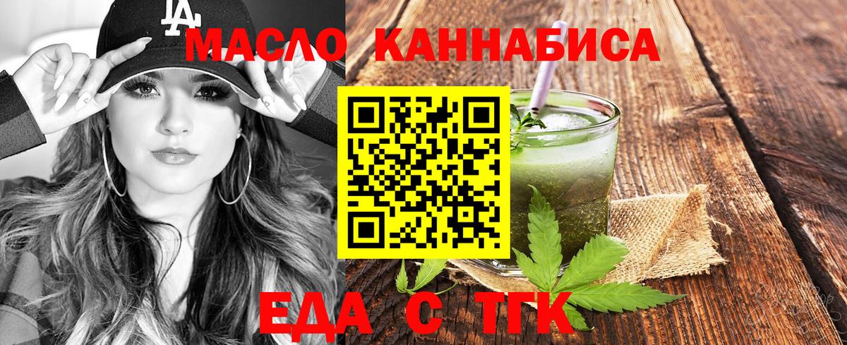 Cannafood конопля  Вход с VPN  Брянск 