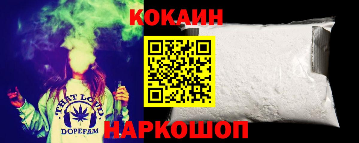 Кокаин Columbia  Кокаин Перу  Брянск  Вход с VPN 
