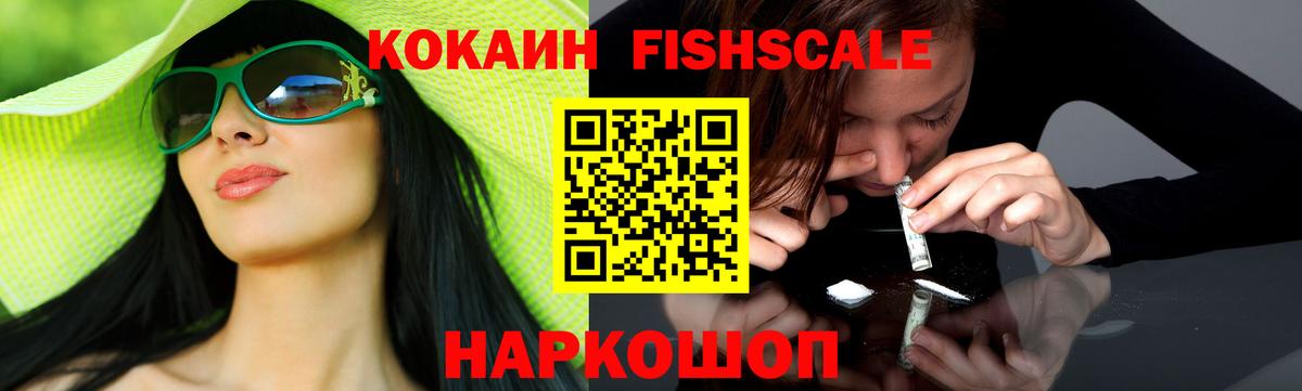 Кокаин 97% Брянск