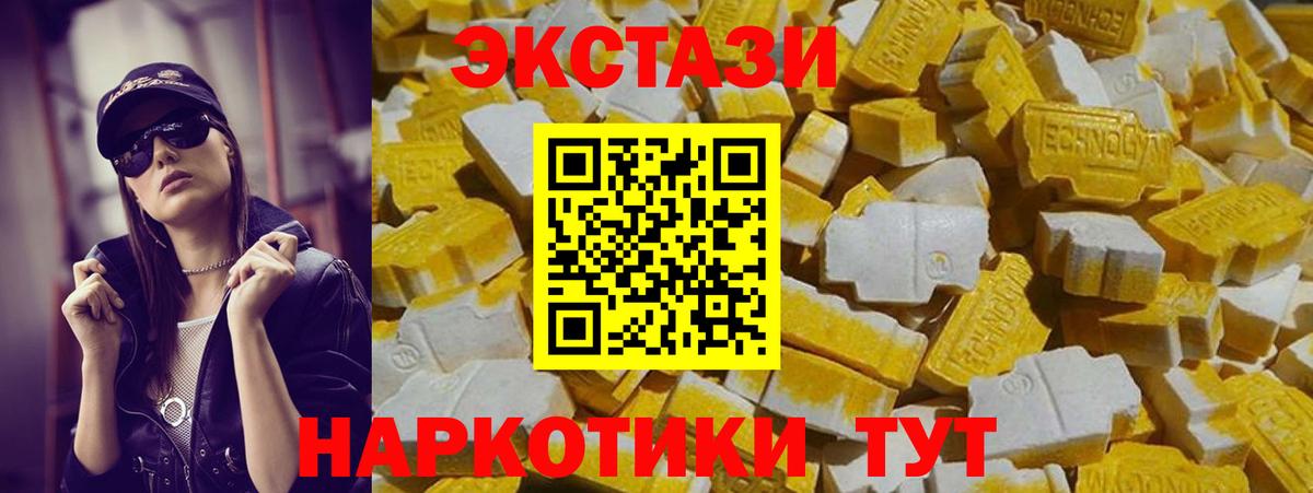 купить  цена  Экстази Punisher  Вход с VPN  Брянск  ЭКСТАЗИ louis Vuitton  Ecstasy 
