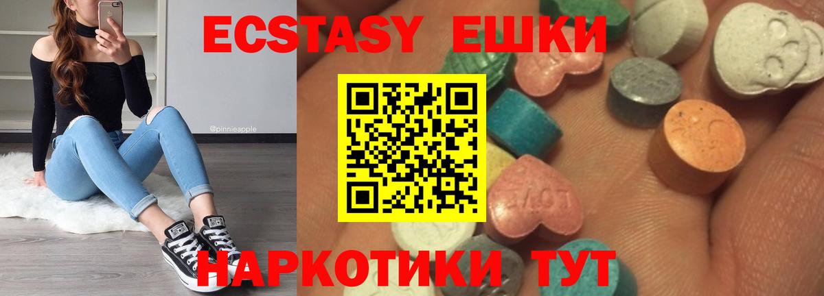 Экстази таблы Брянск