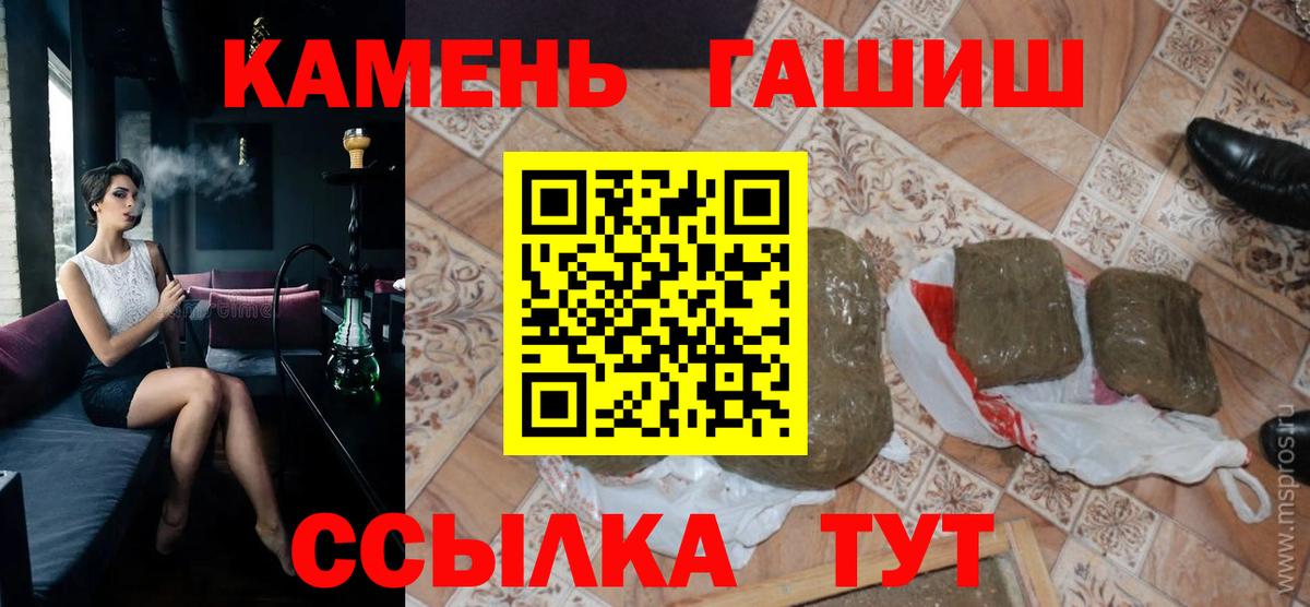 Брянск  ГАШ гарик  ГАШИШ убойный  ГАШ  даркнет сайт  Вход с VPN 