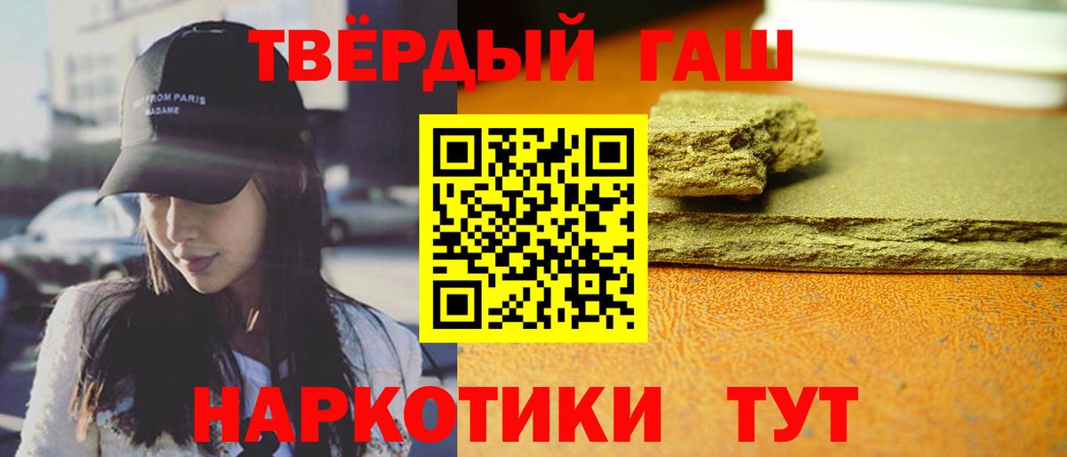 ГАШИШ Premium Брянск