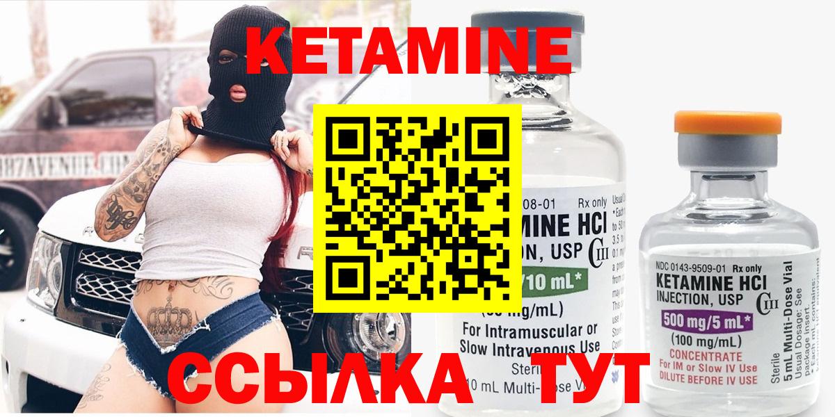 КЕТАМИН ketamine  Вход с VPN  shop клад  Брянск 