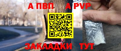 a pvp Братск