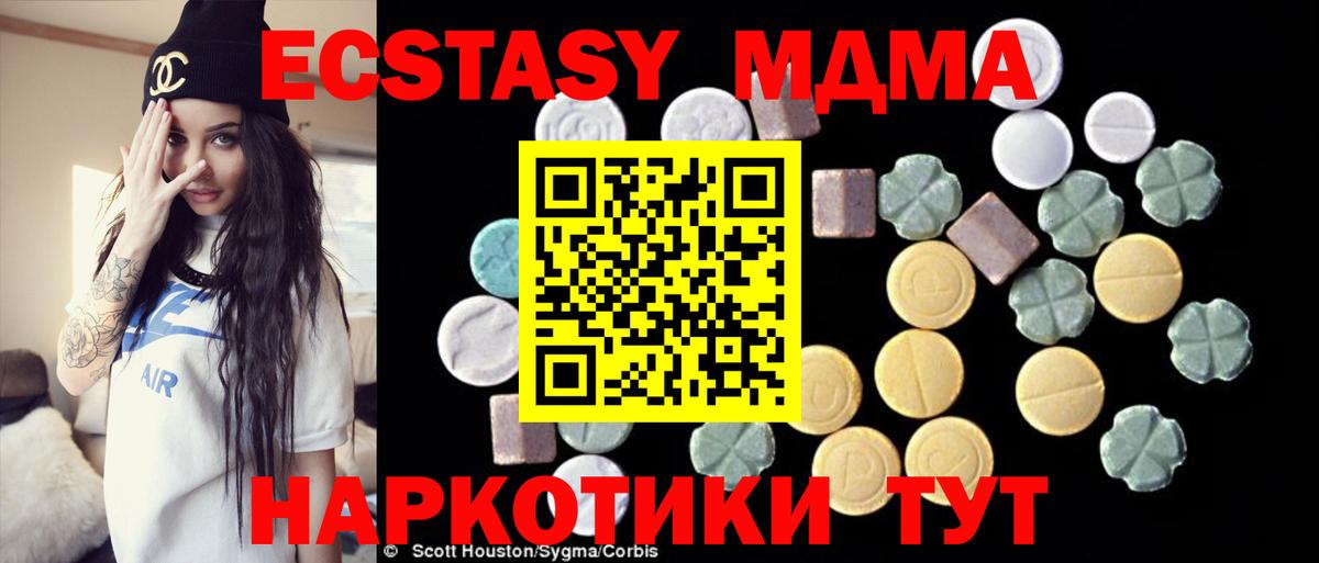 MDMA  МДМА VHQ  Вход с VPN  MDMA Molly  Брянск 