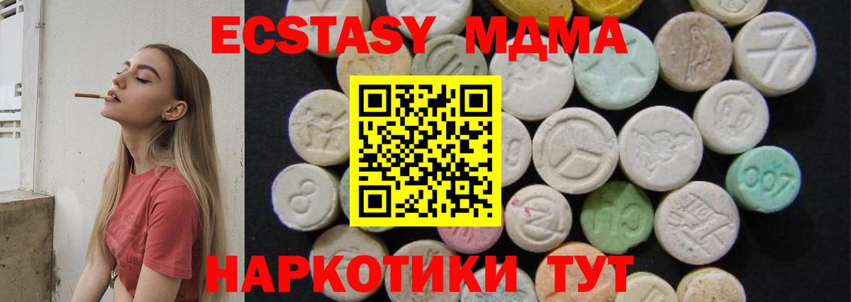 МДМА кристаллы Брянск