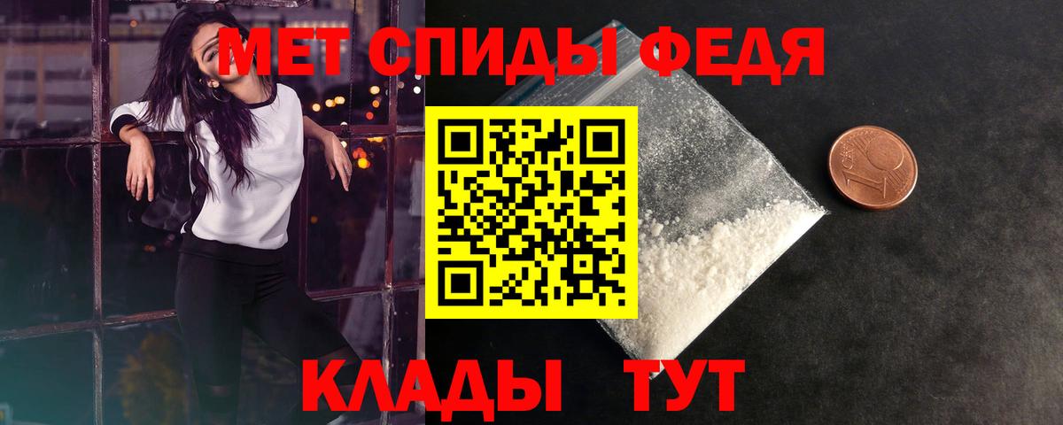 Брянск  Метамфетамин витя  Вход с VPN 