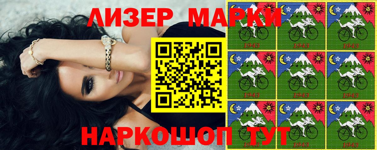 Марки NBOMe 1500мкг  Марки NBOMe  Вход с VPN  Брянск  Марки NBOMe 1500мкг 