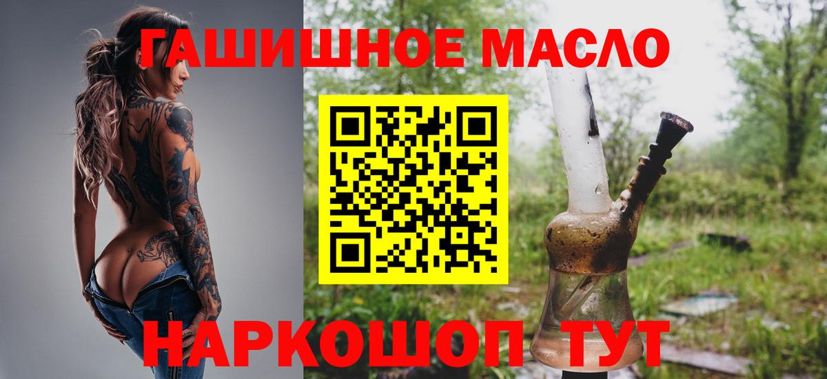 ТГК Wax Брянск