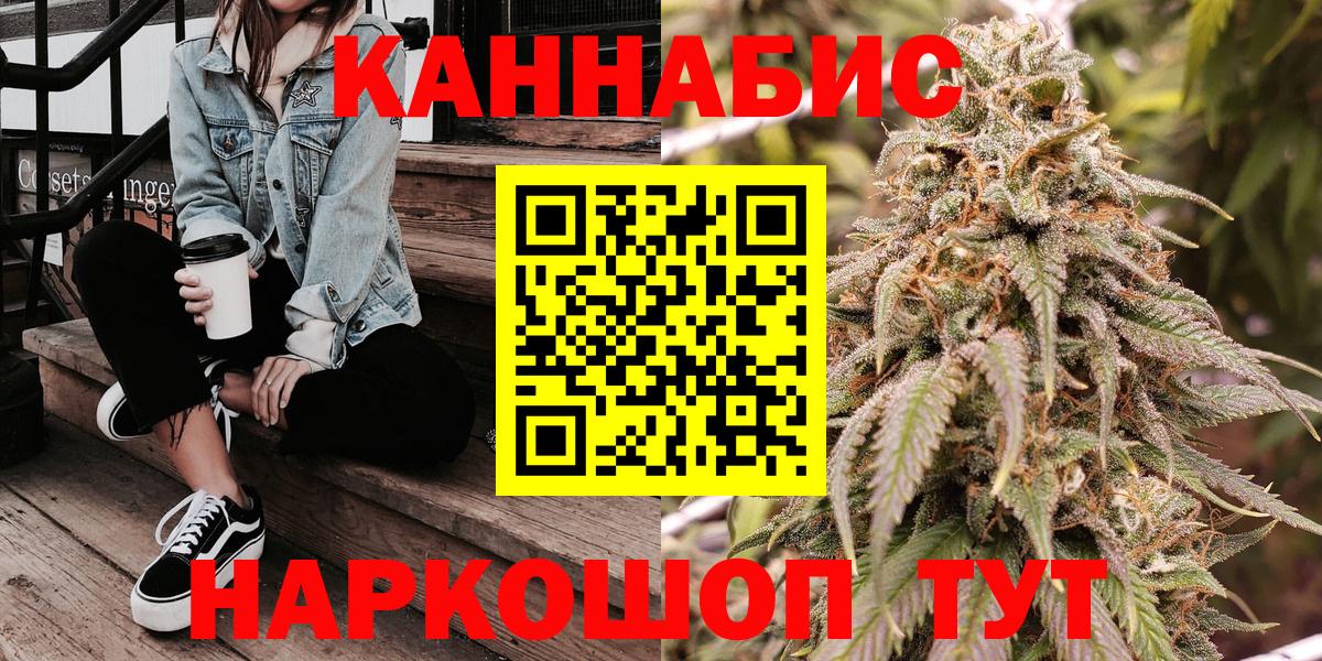 Бошки Шишки LSD WEED Брянск
